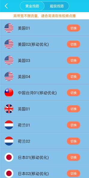老版本旋风加速免费下载android下载效果预览图