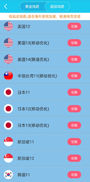 老版本旋风加速免费下载android下载效果预览图